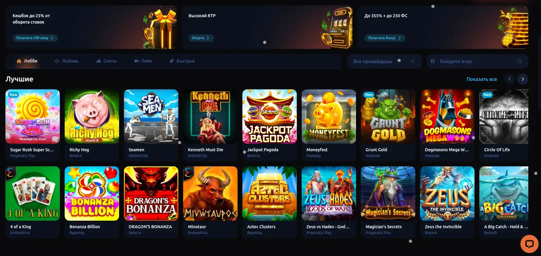 Графика бонусной системы и джекпота в игре на сайте Кент